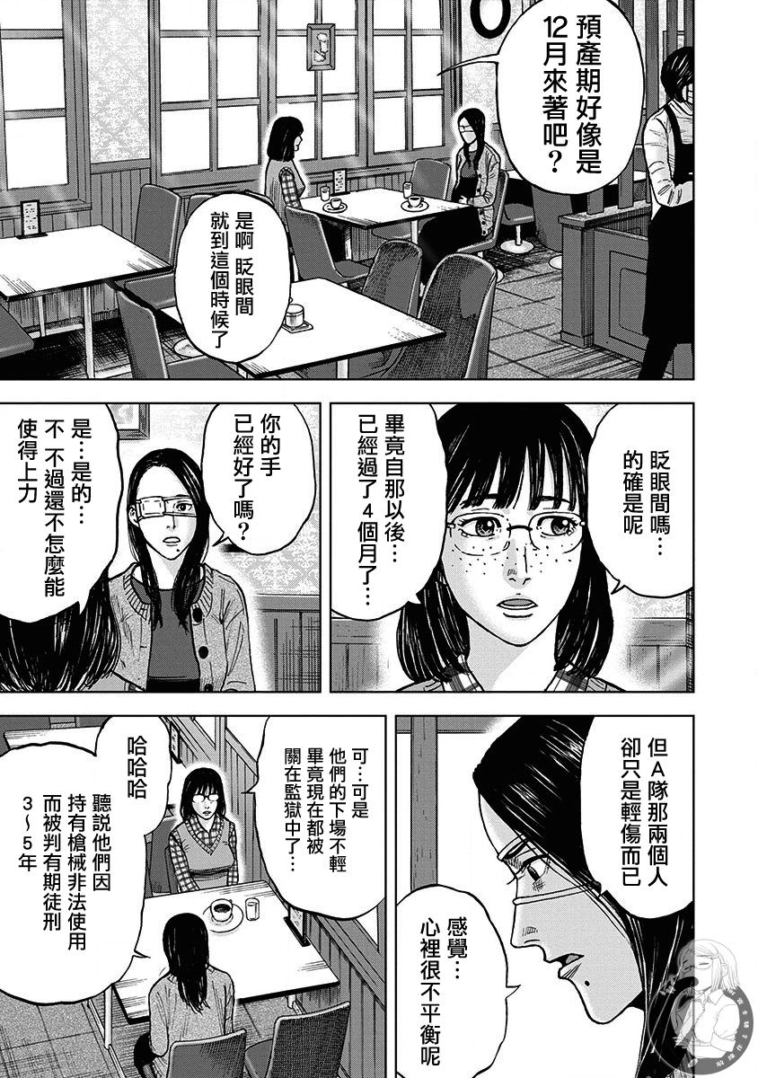 Monkey Peak Ⅱ: 81話 - 第3页