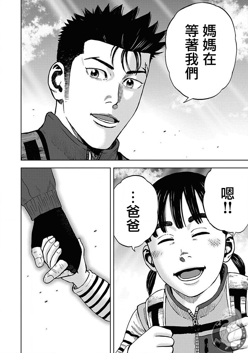 Monkey Peak Ⅱ: 81話 - 第14页