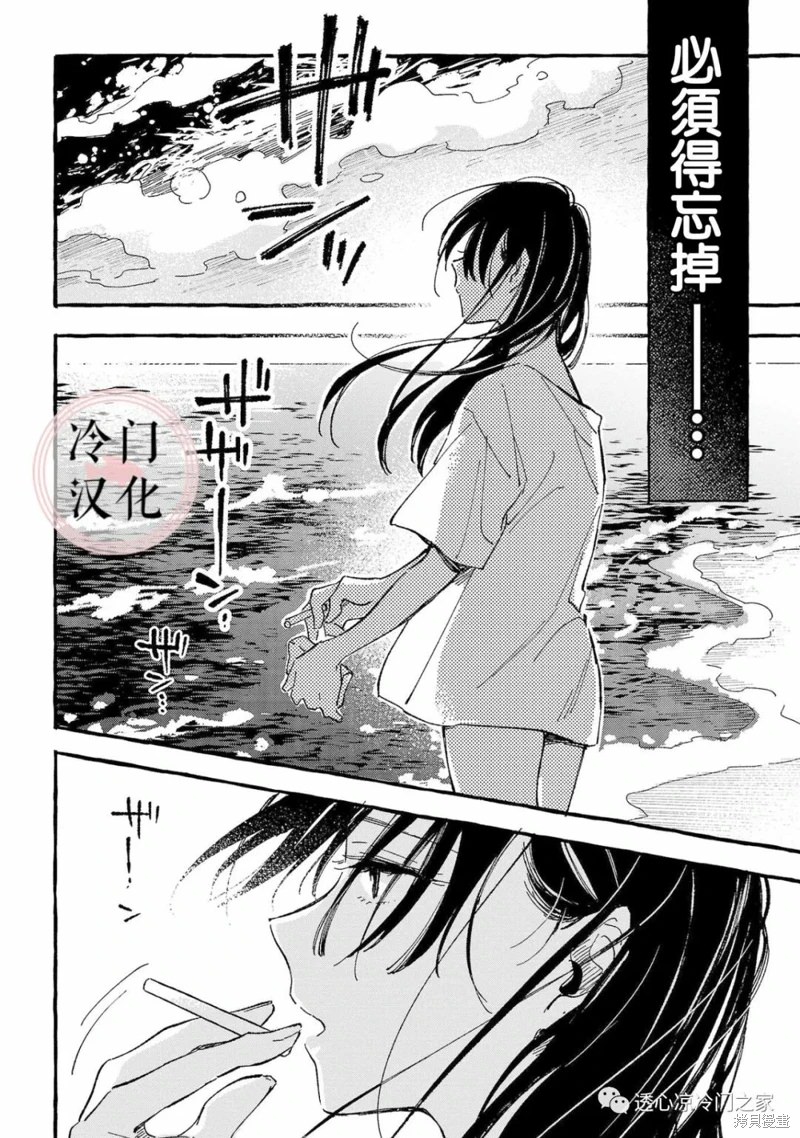 淺子: 24話 - 第4页