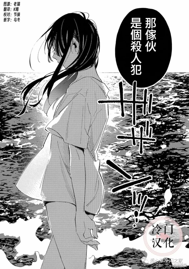 淺子: 24話 - 第21页