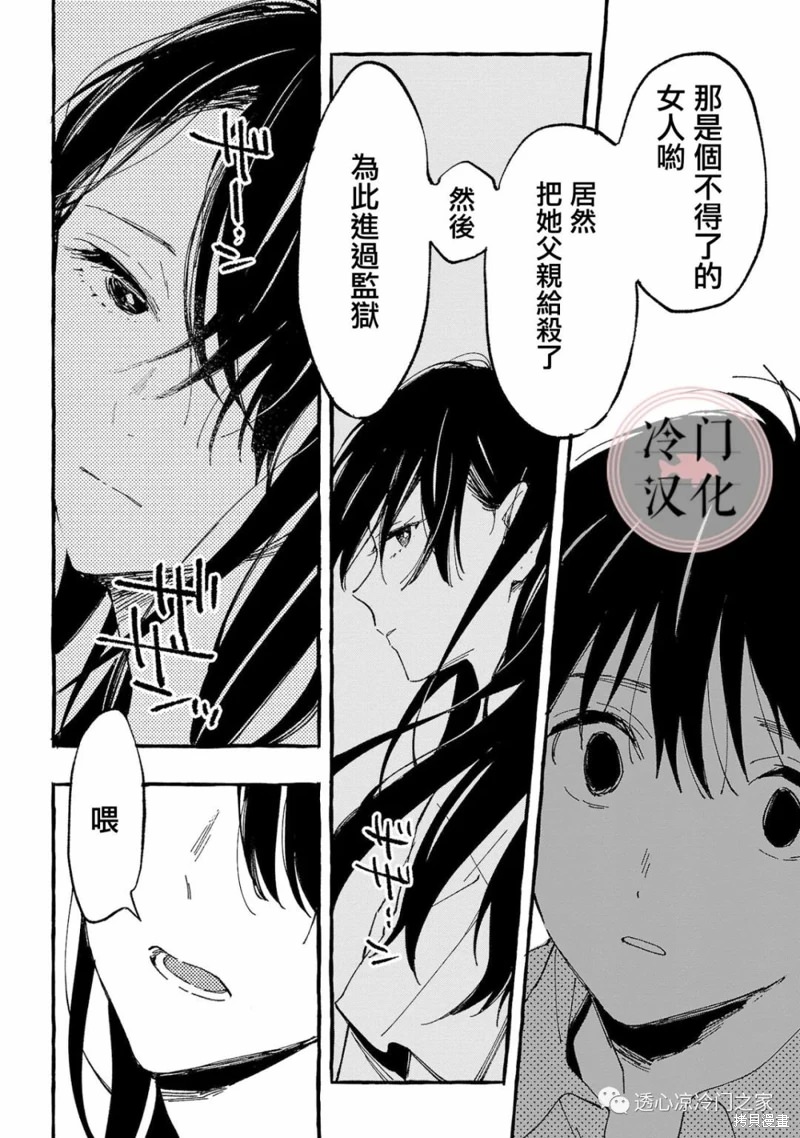 淺子: 24話 - 第22页