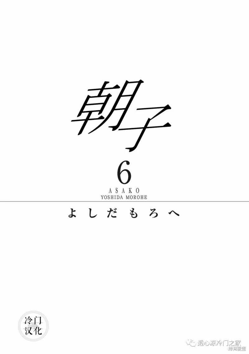 淺子: 25話 - 第3页