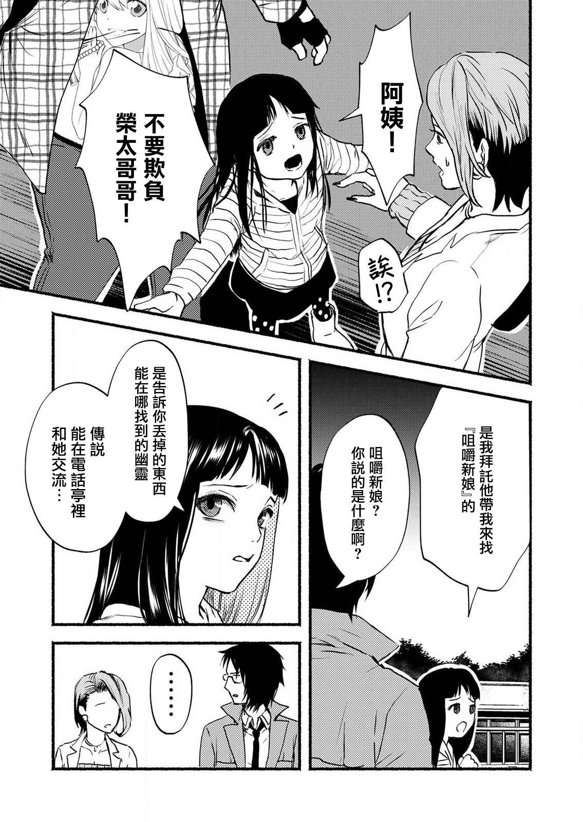 死印: 07話 - 第11页