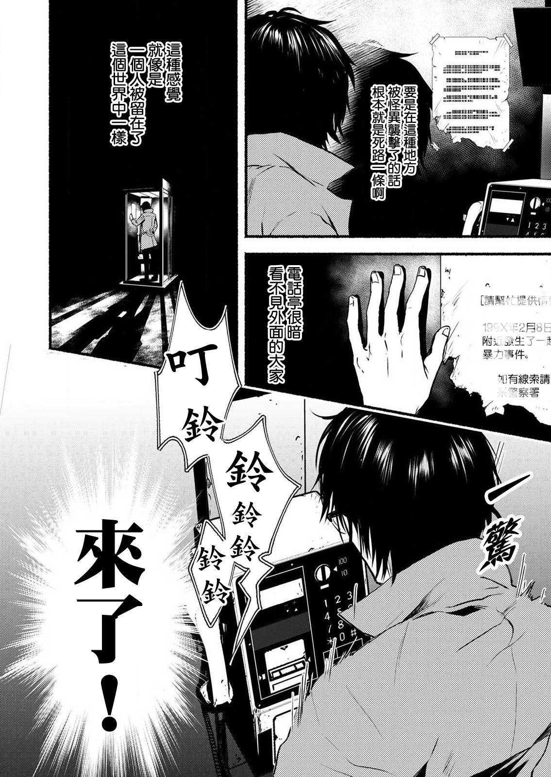 死印: 07話 - 第16页