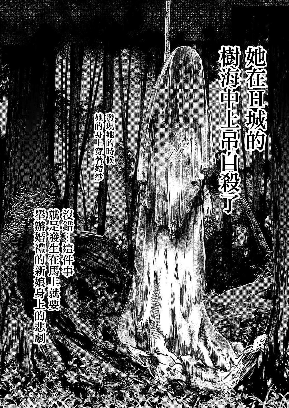 死印: 07話 - 第26页