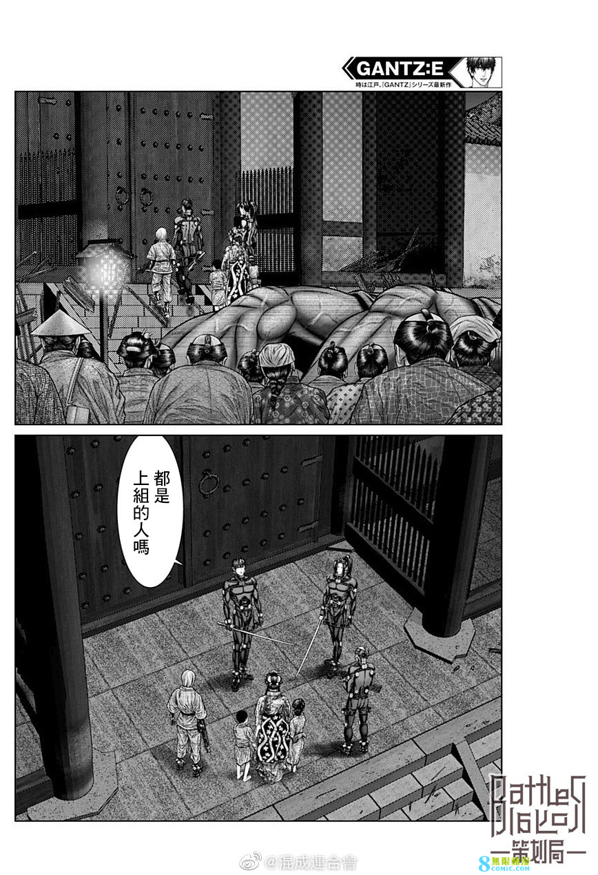 殺戮都市E: 26話 - 第5页