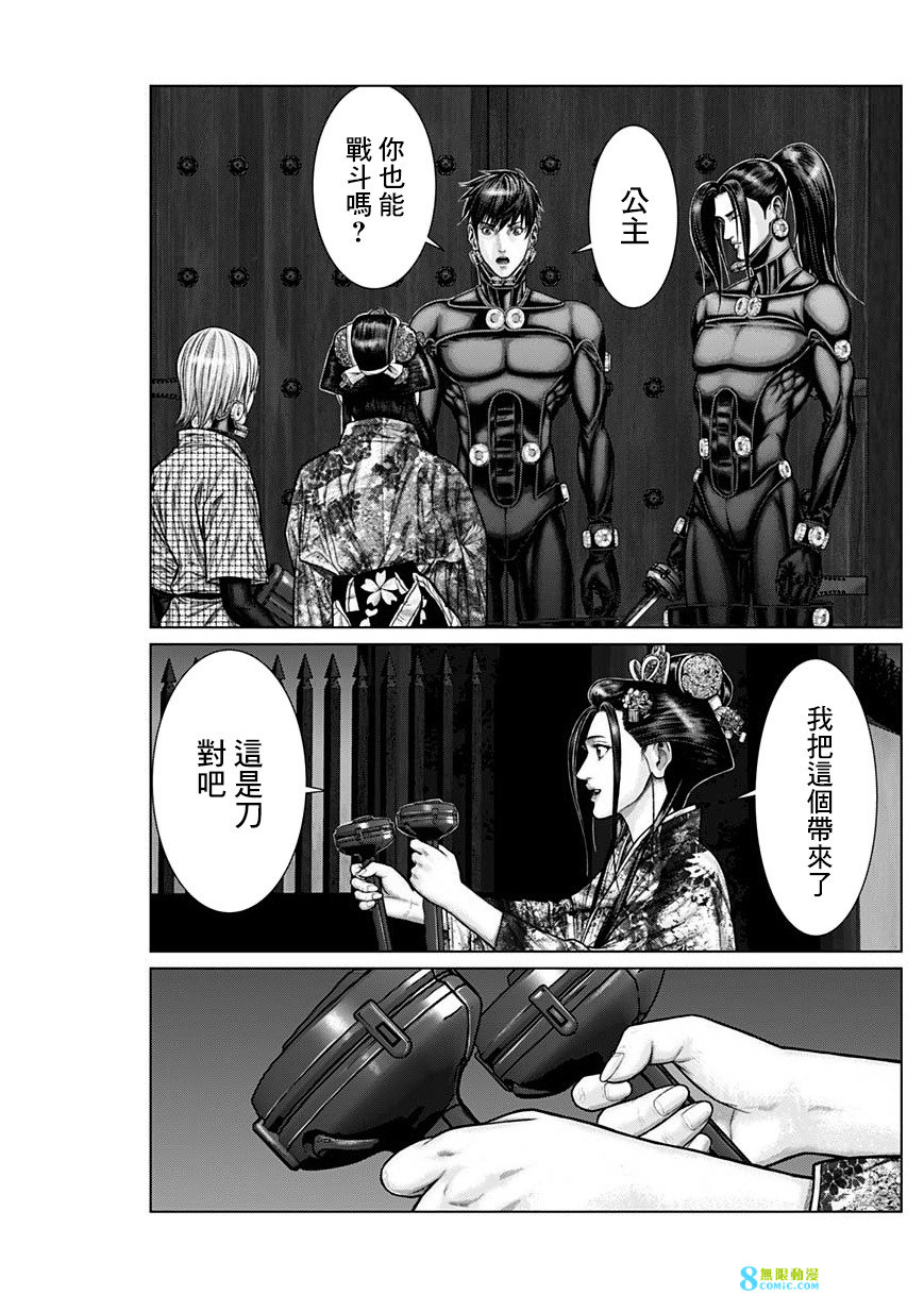 殺戮都市E: 26話 - 第6页