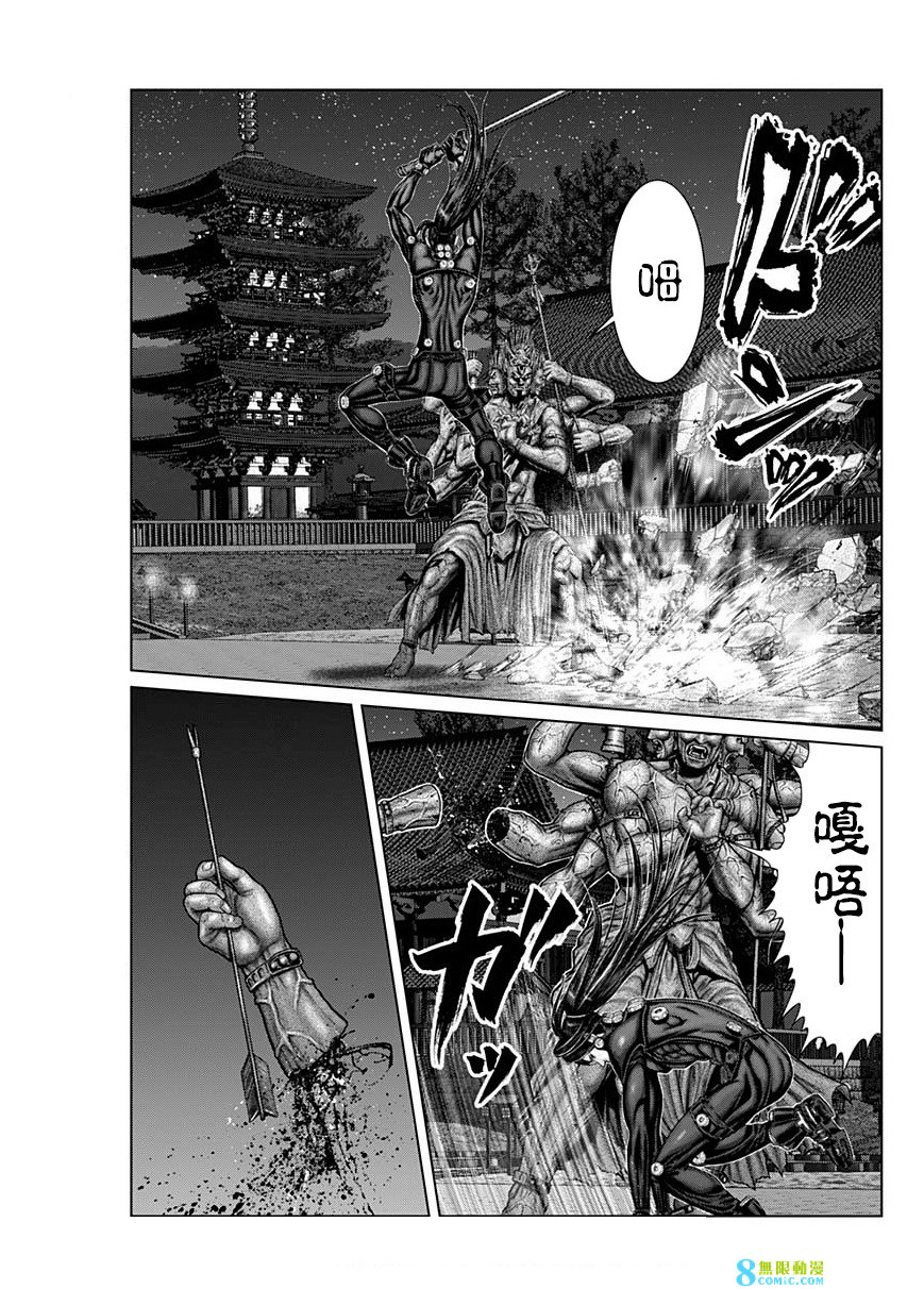 殺戮都市E: 27話 - 第7页