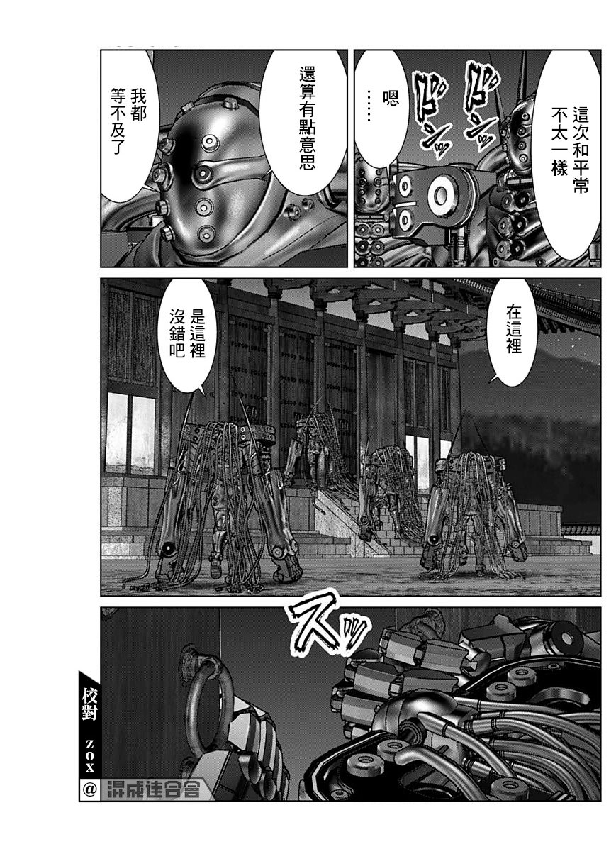 殺戮都市E: 31話 - 第6页