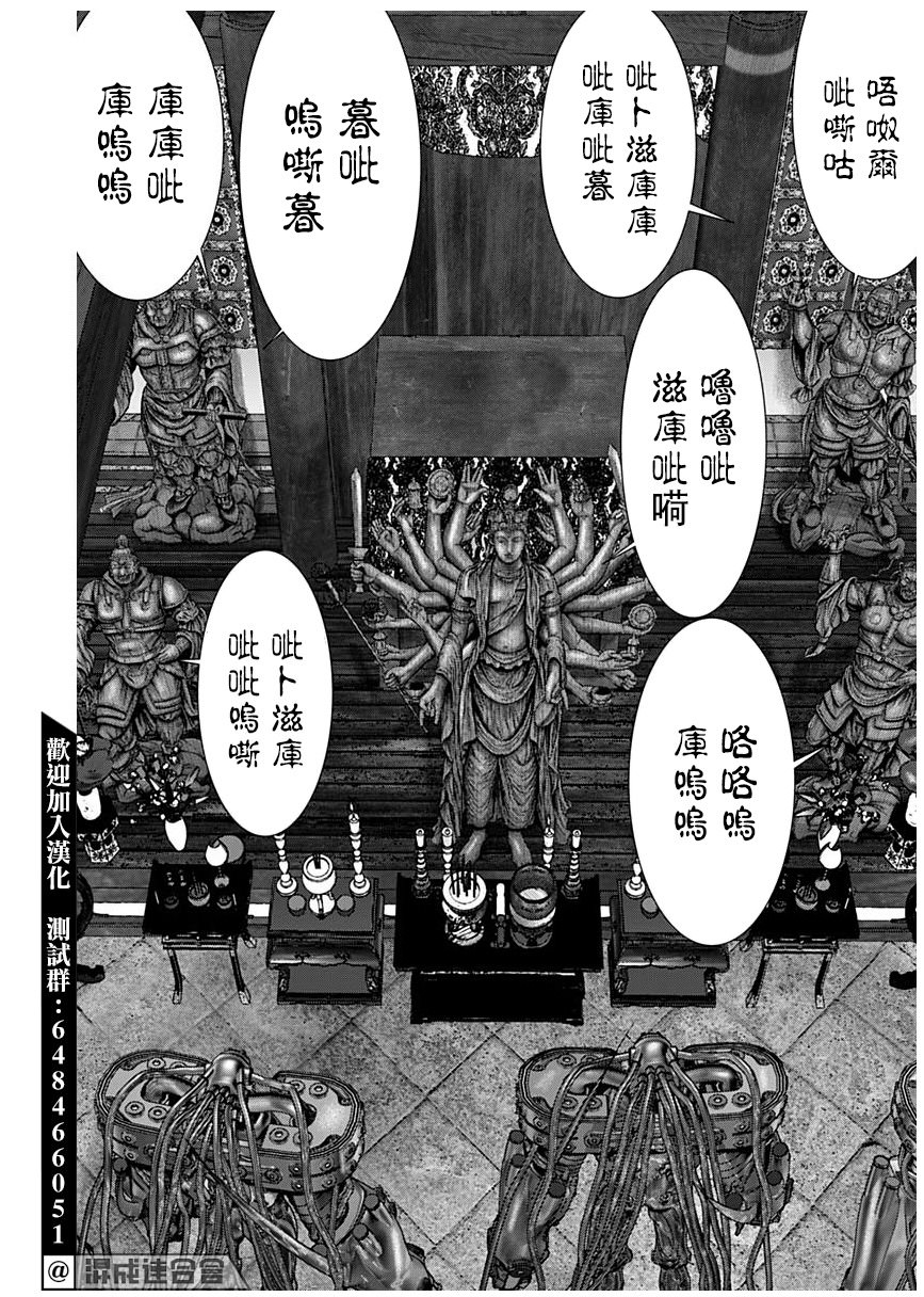 殺戮都市E: 31話 - 第15页