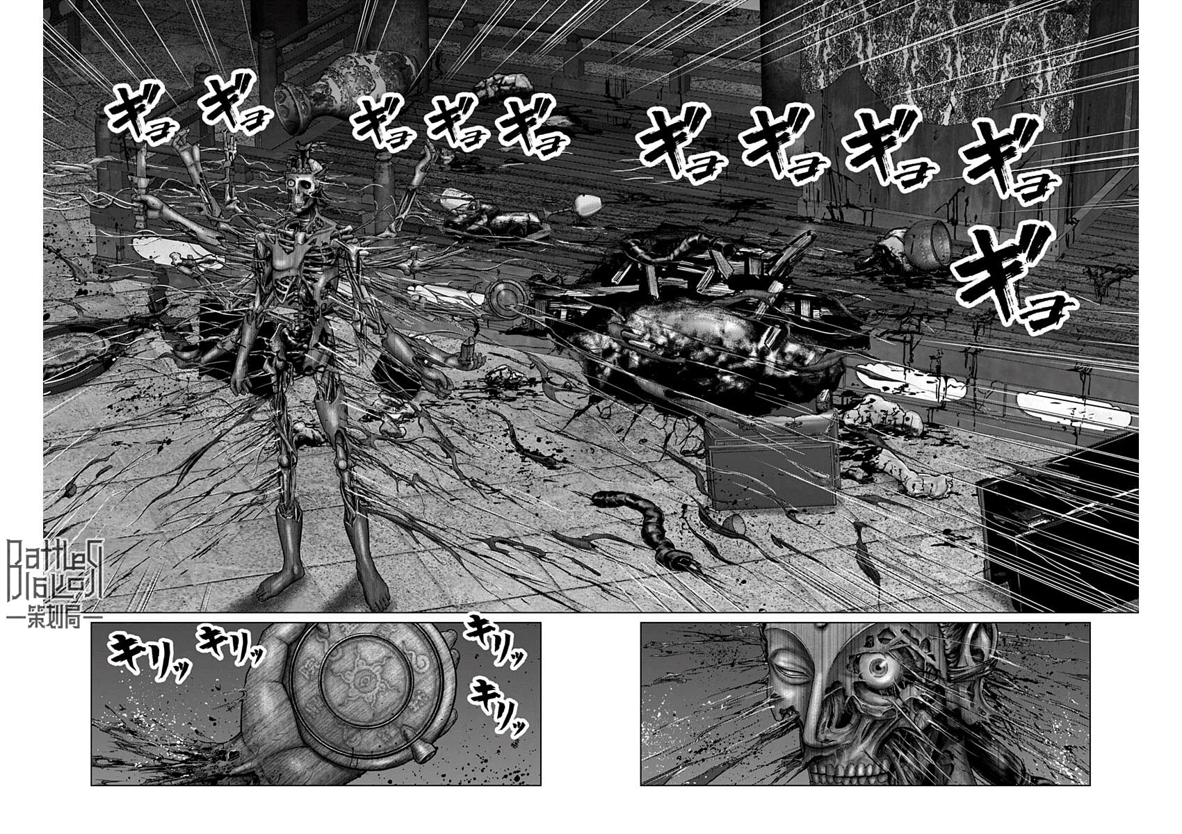 殺戮都市E: 34話 - 第5页