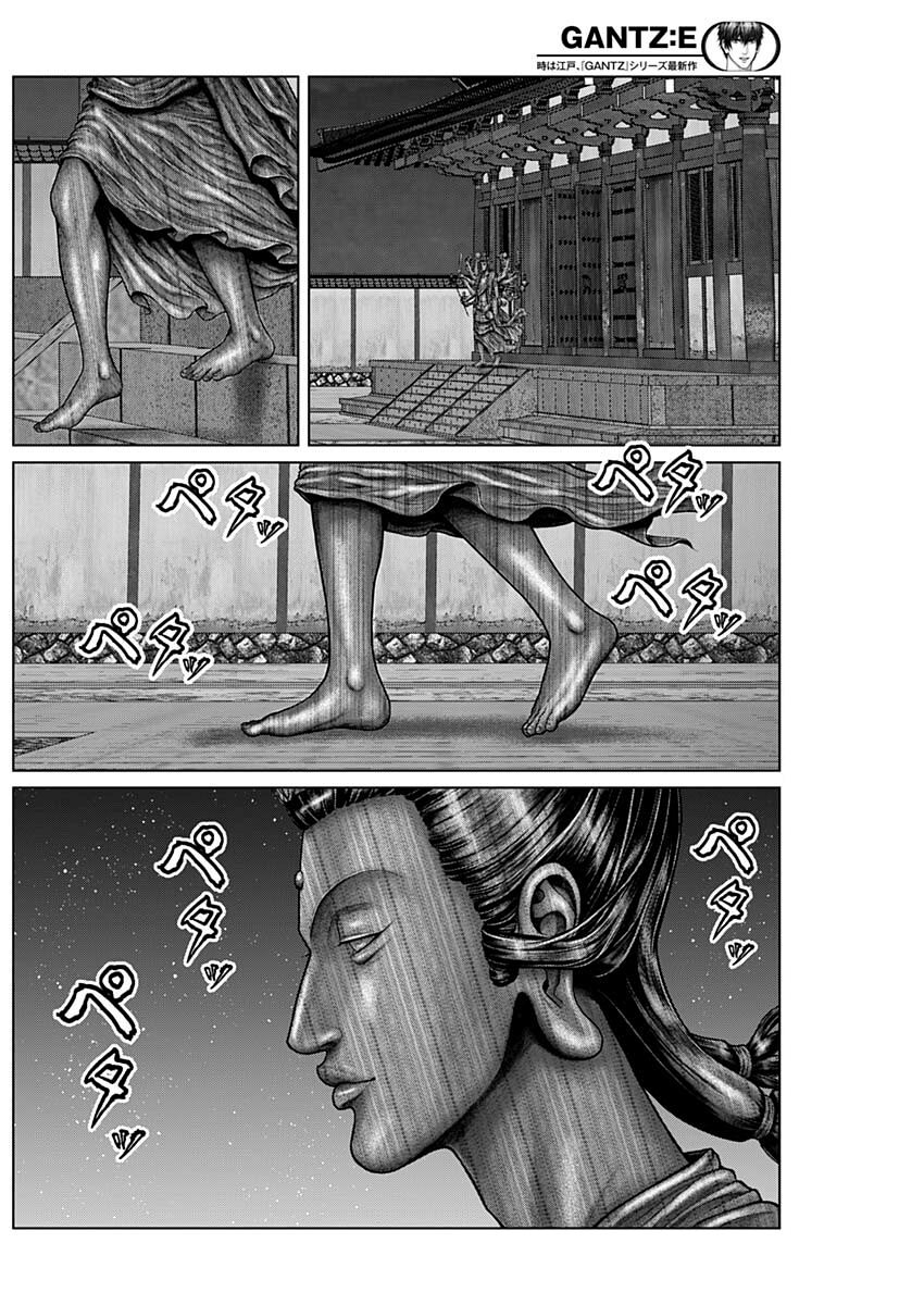 殺戮都市E: 34話 - 第6页