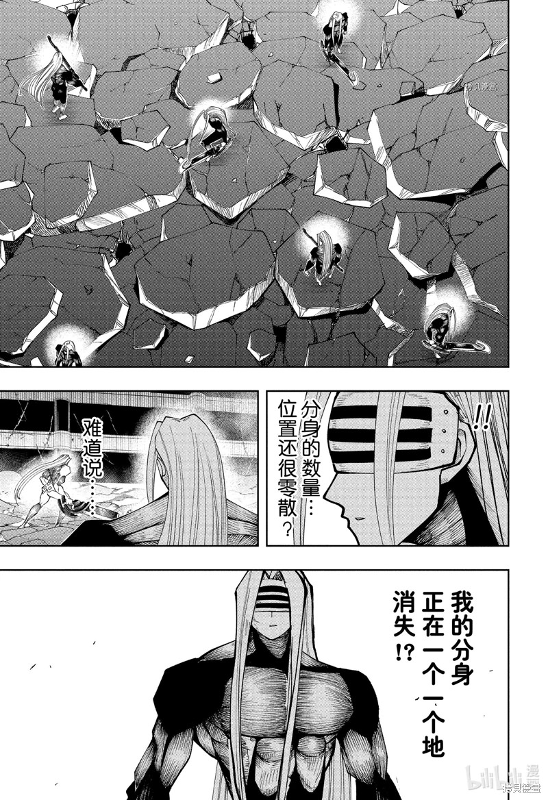 物理魔法使馬修: 141話 - 第8页