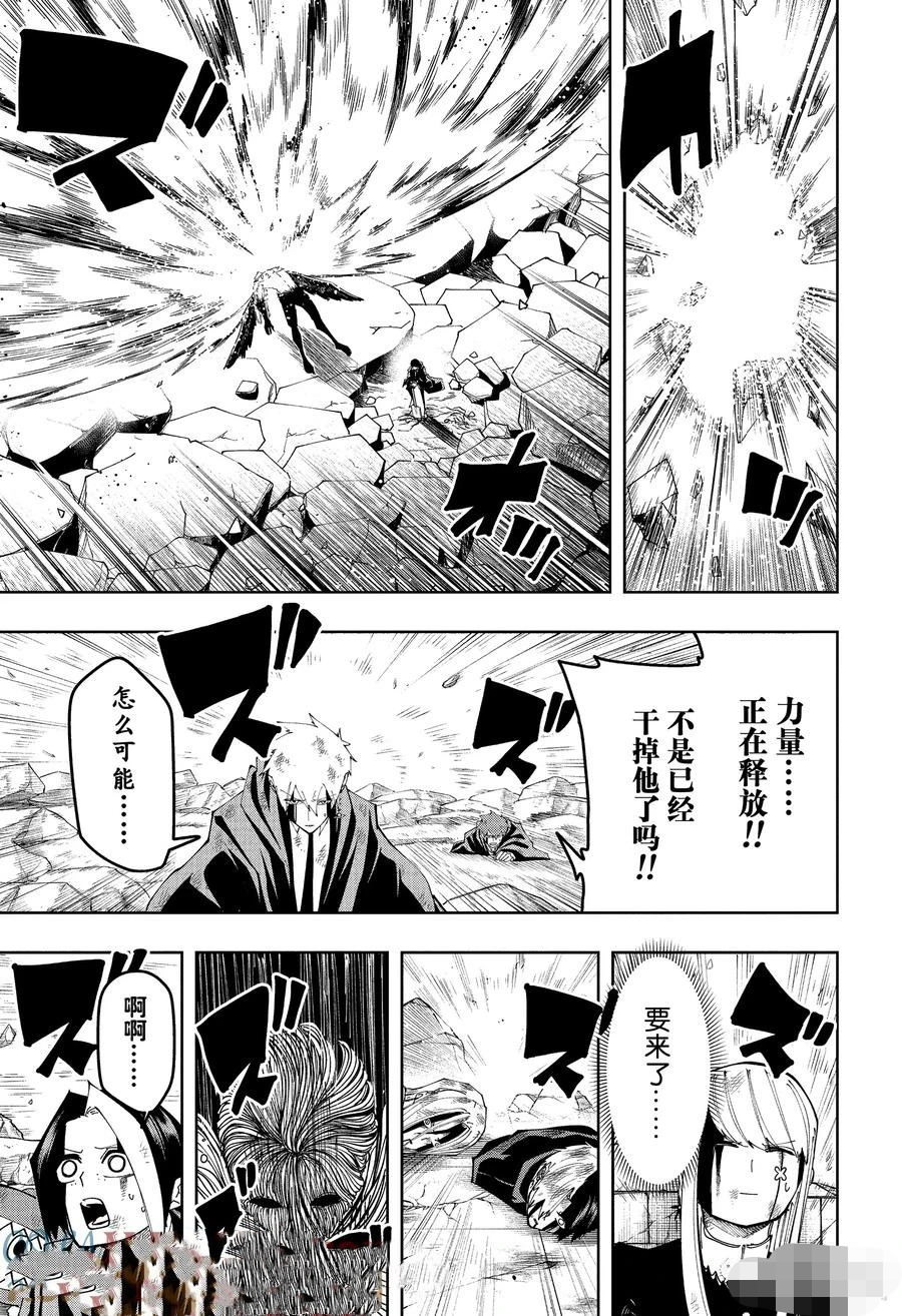 物理魔法使馬修: 154話 - 第17页