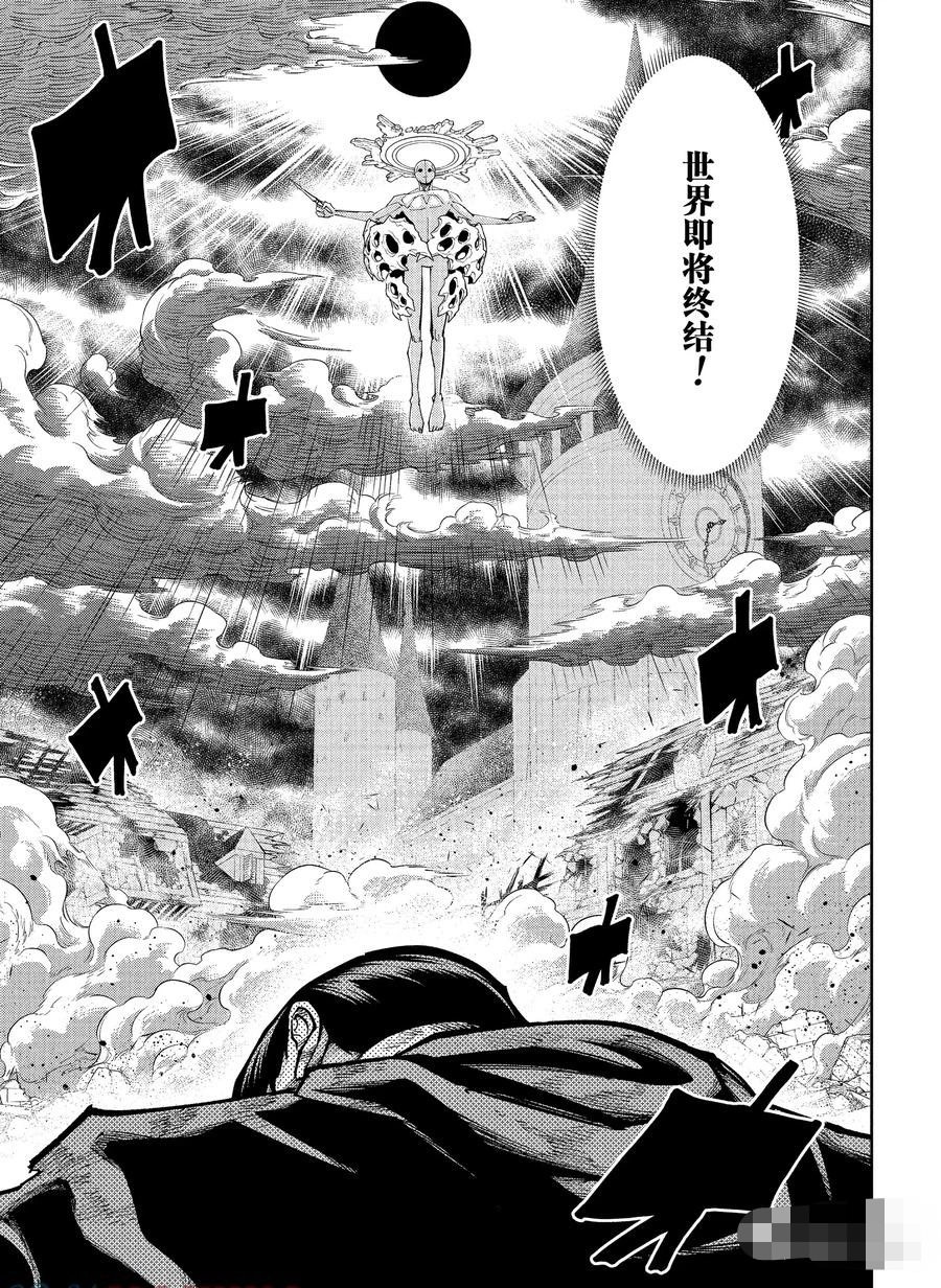 物理魔法使馬修: 156話 - 第9页