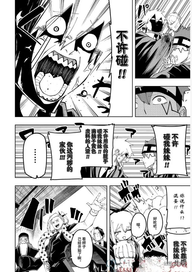 物理魔法使馬修: 162話 - 第17页