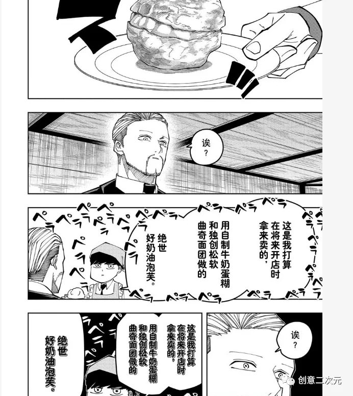 物理魔法使馬修: 162話 - 第21页