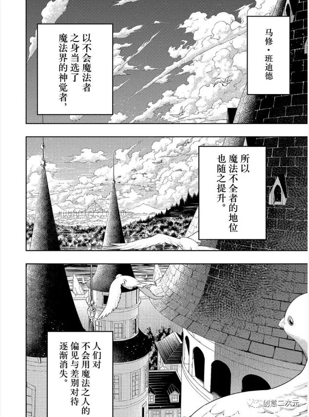 物理魔法使馬修: 162話 - 第23页