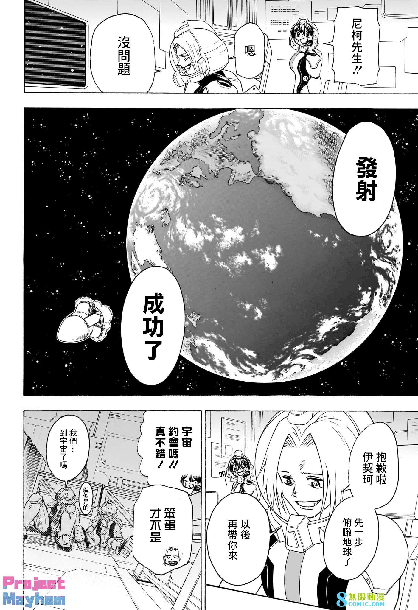 不死不幸: 155話 - 第14页