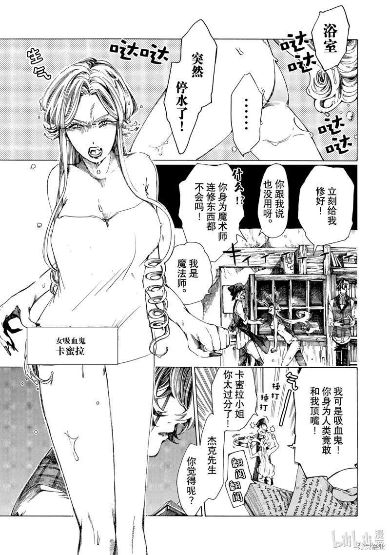 Undead Girl-Murder Farce: 16話 - 第3页