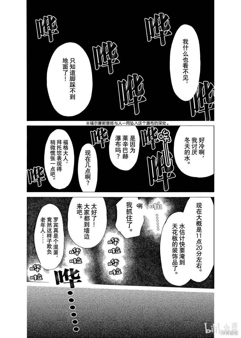 Undead Girl-Murder Farce: 17話 - 第34页