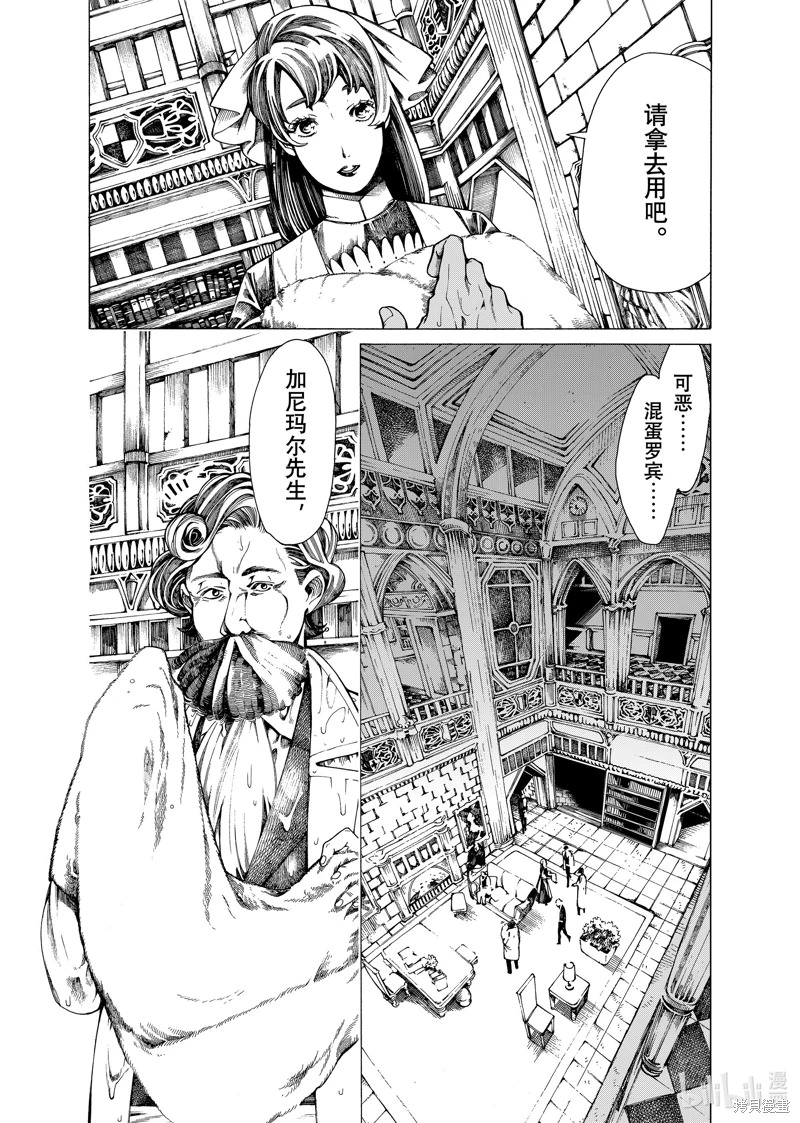 Undead Girl-Murder Farce: 17話 - 第48页