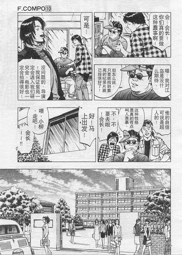 非常家庭: 10卷 - 第66页