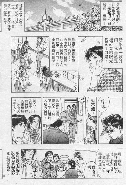 非常家庭: 10卷 - 第138页