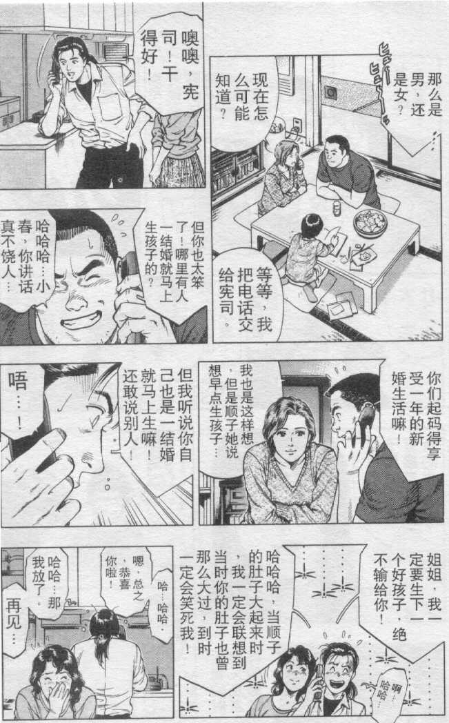 非常家庭: 10卷 - 第168页