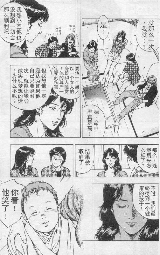 非常家庭: 10卷 - 第182页