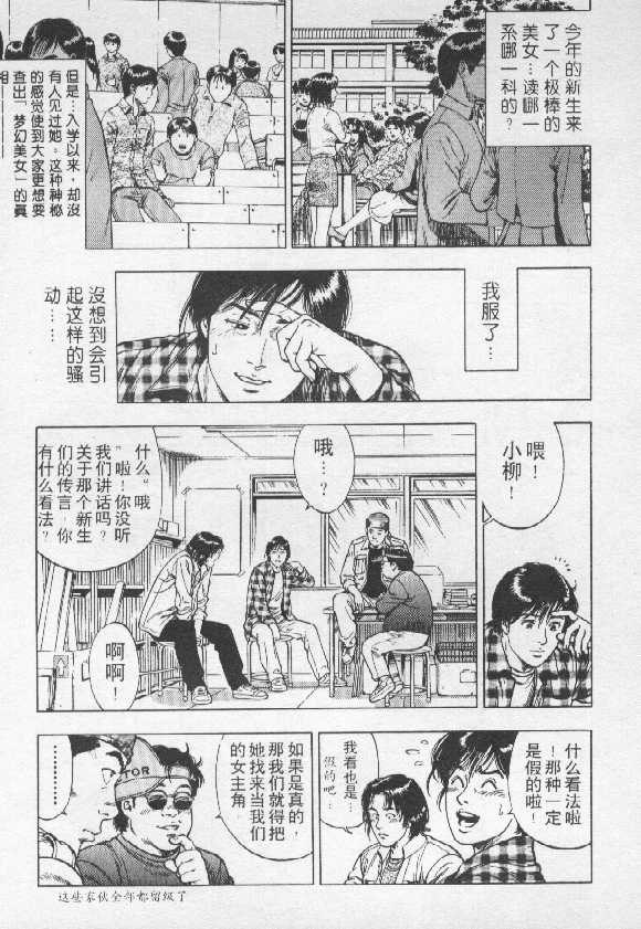 非常家庭: 12卷 - 第114页