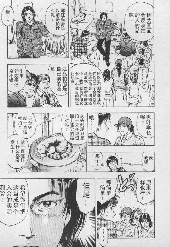 非常家庭: 12卷 - 第141页