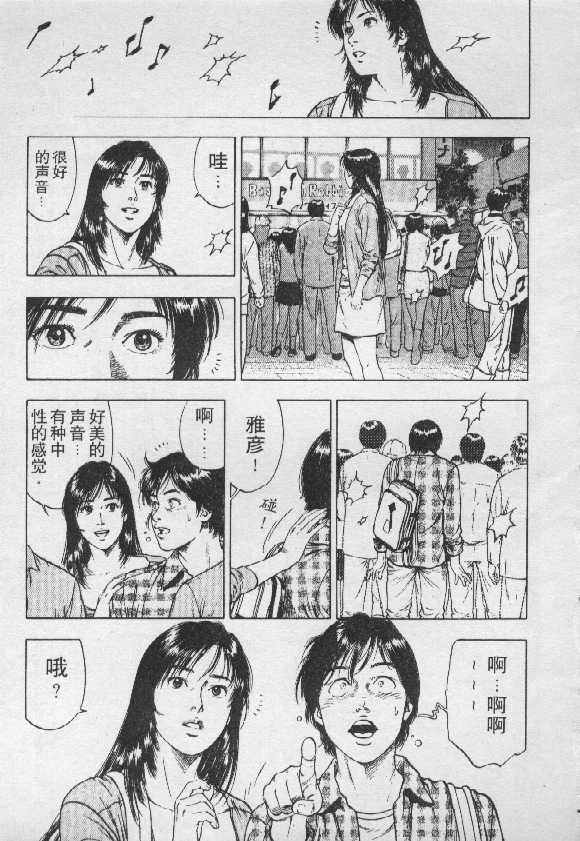 非常家庭: 12卷 - 第191页