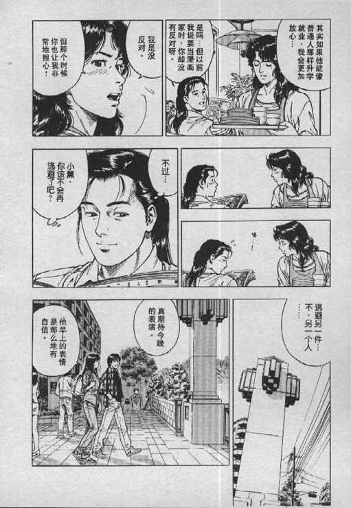 非常家庭: 13卷 - 第63页