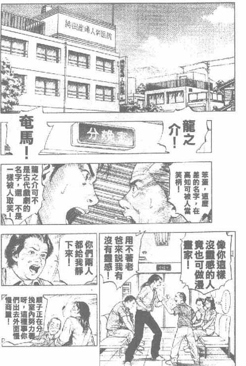 非常家庭: 15卷 - 第106页