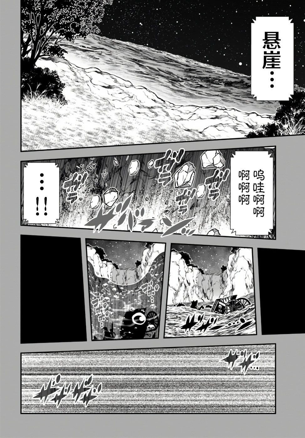 戰鏟無雙: 19話 - 第22页