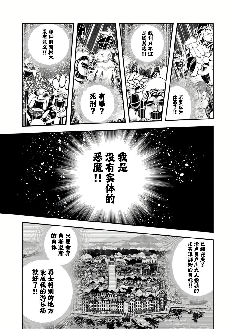 戰鏟無雙: 20話 - 第28页