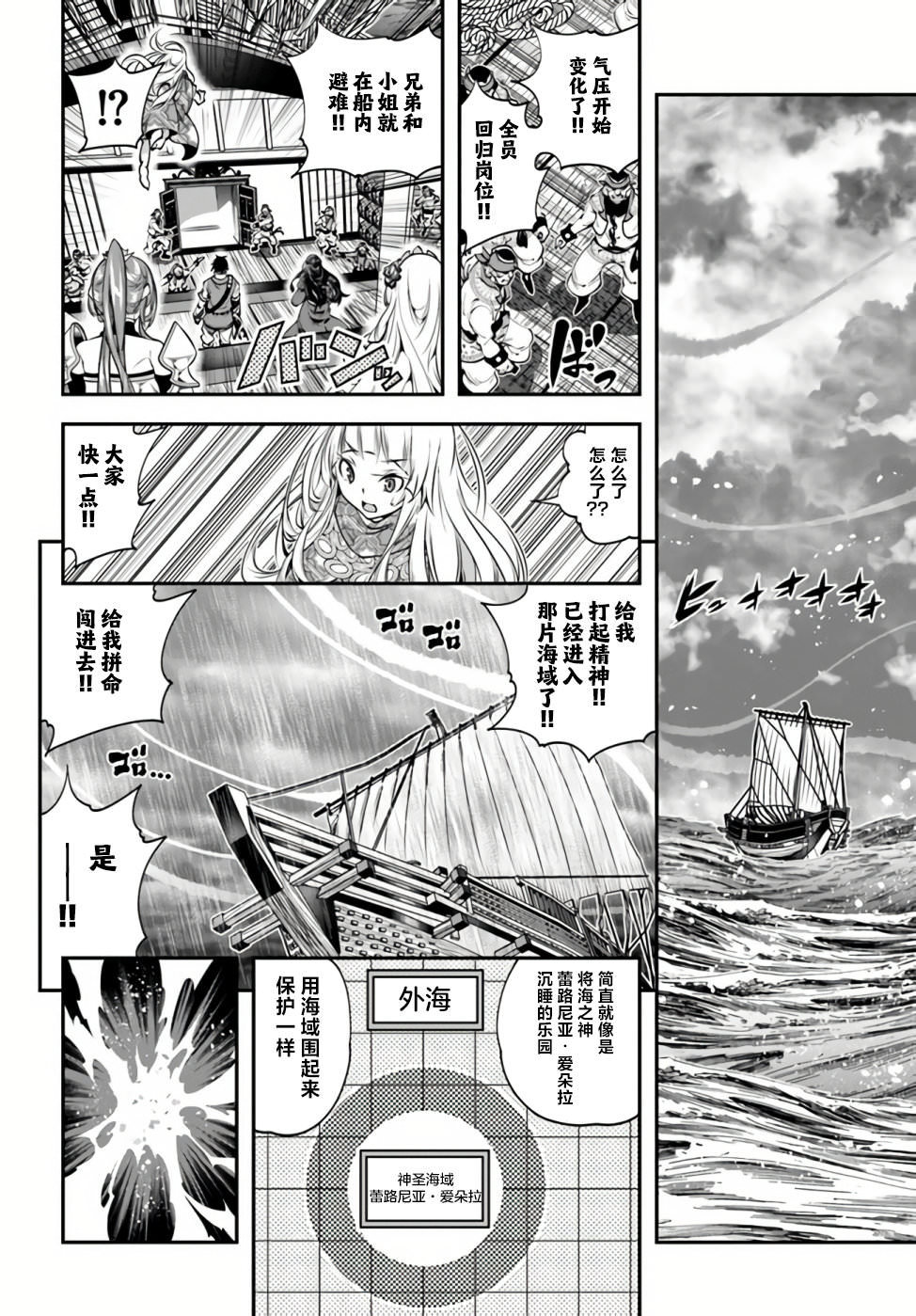 戰鏟無雙: 21話 - 第20页