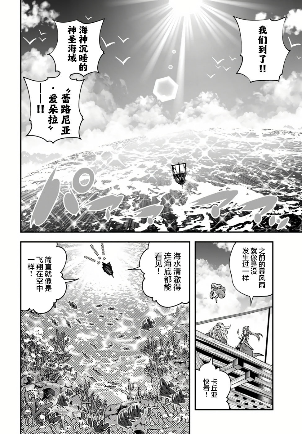 戰鏟無雙: 22話 - 第7页