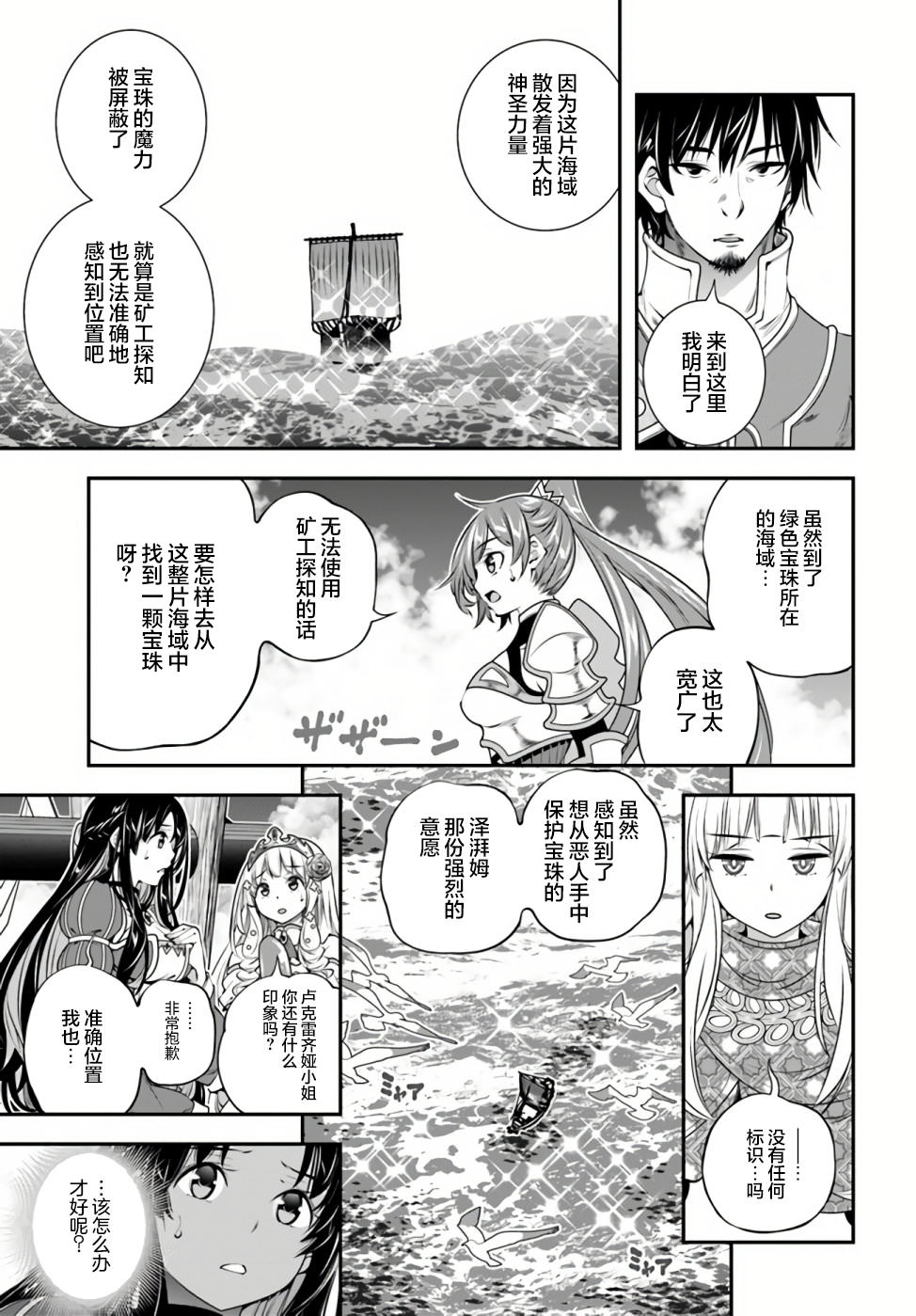 戰鏟無雙: 22話 - 第8页