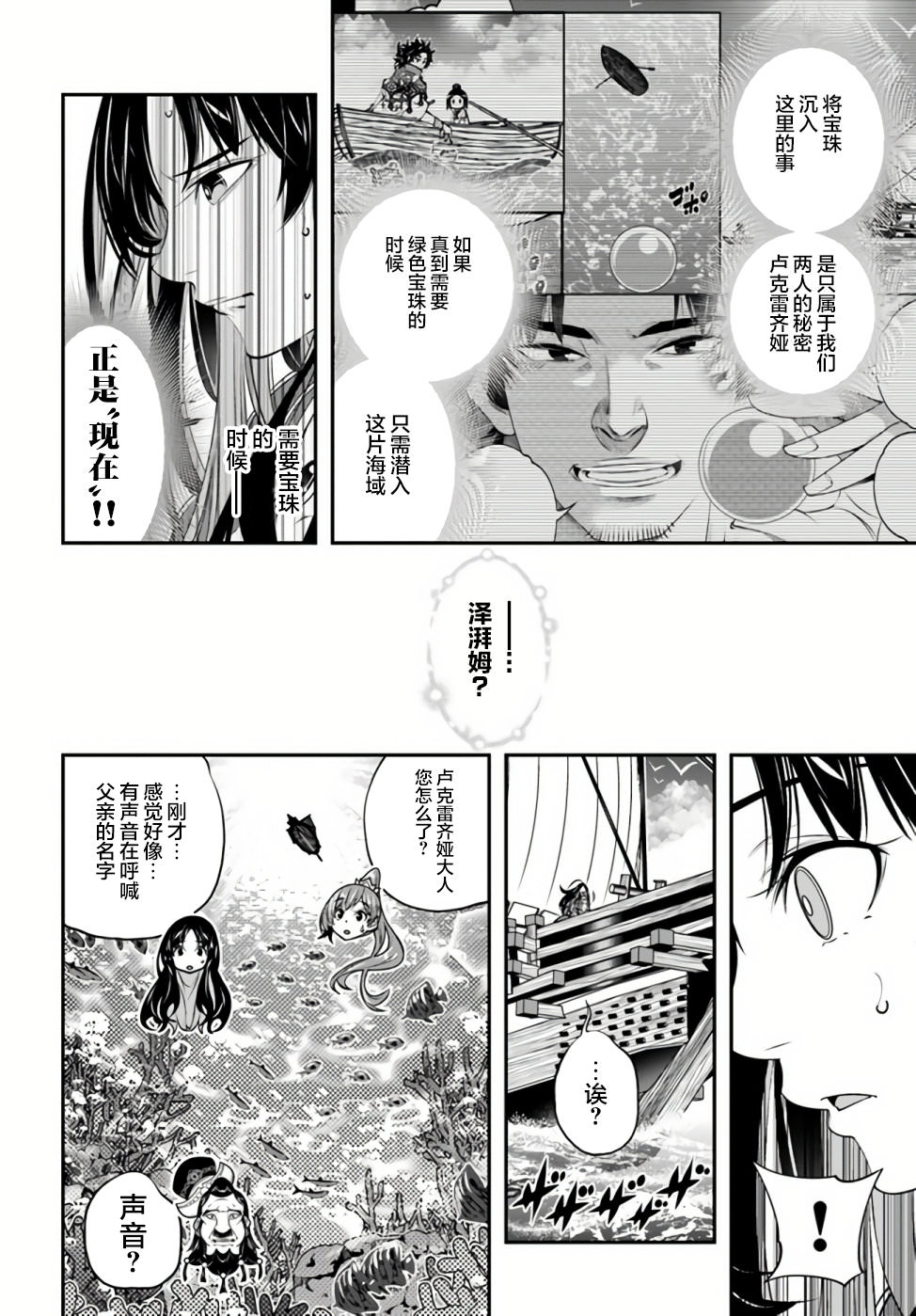 戰鏟無雙: 22話 - 第9页