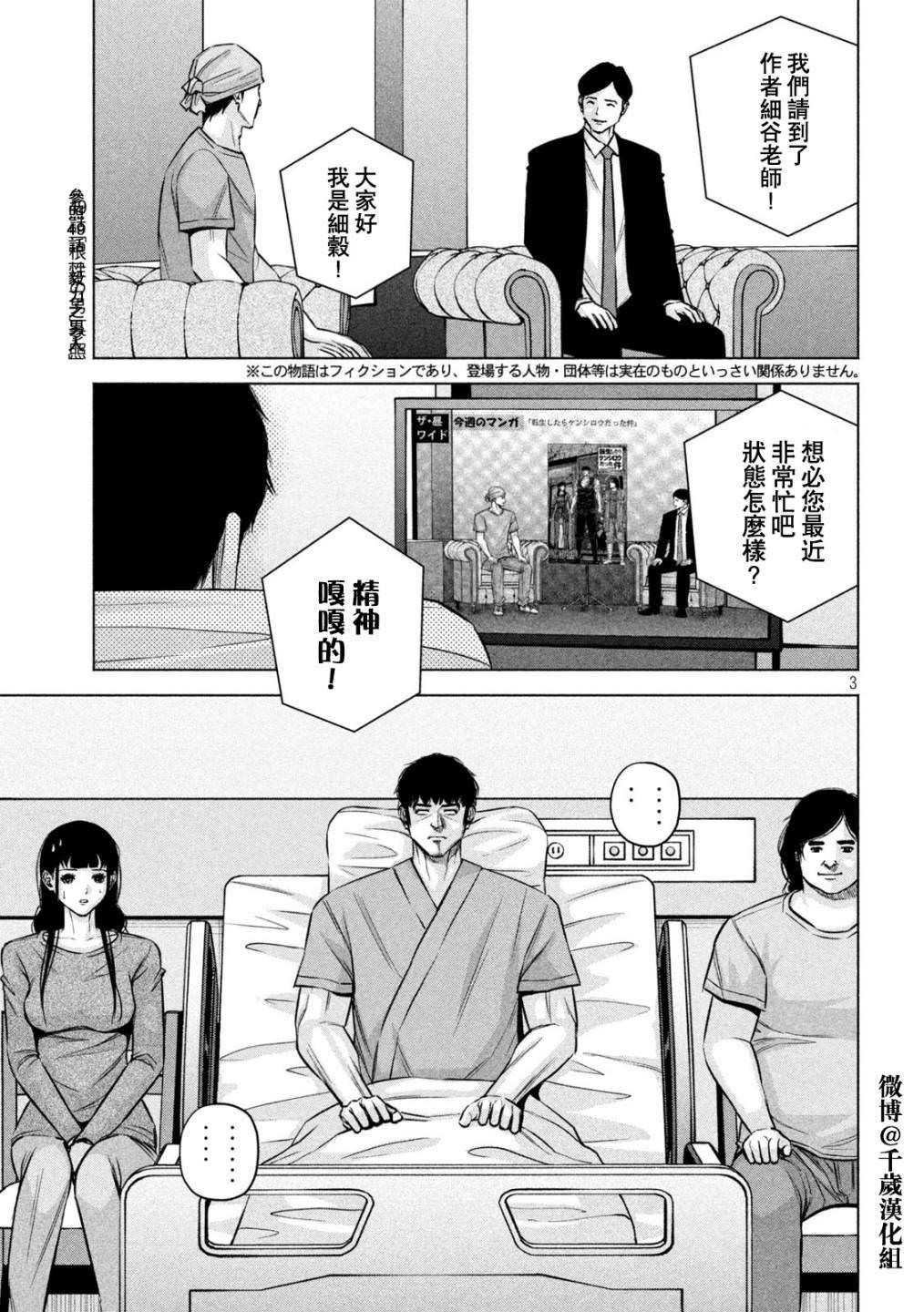 穴界風云: 77話 - 第5页