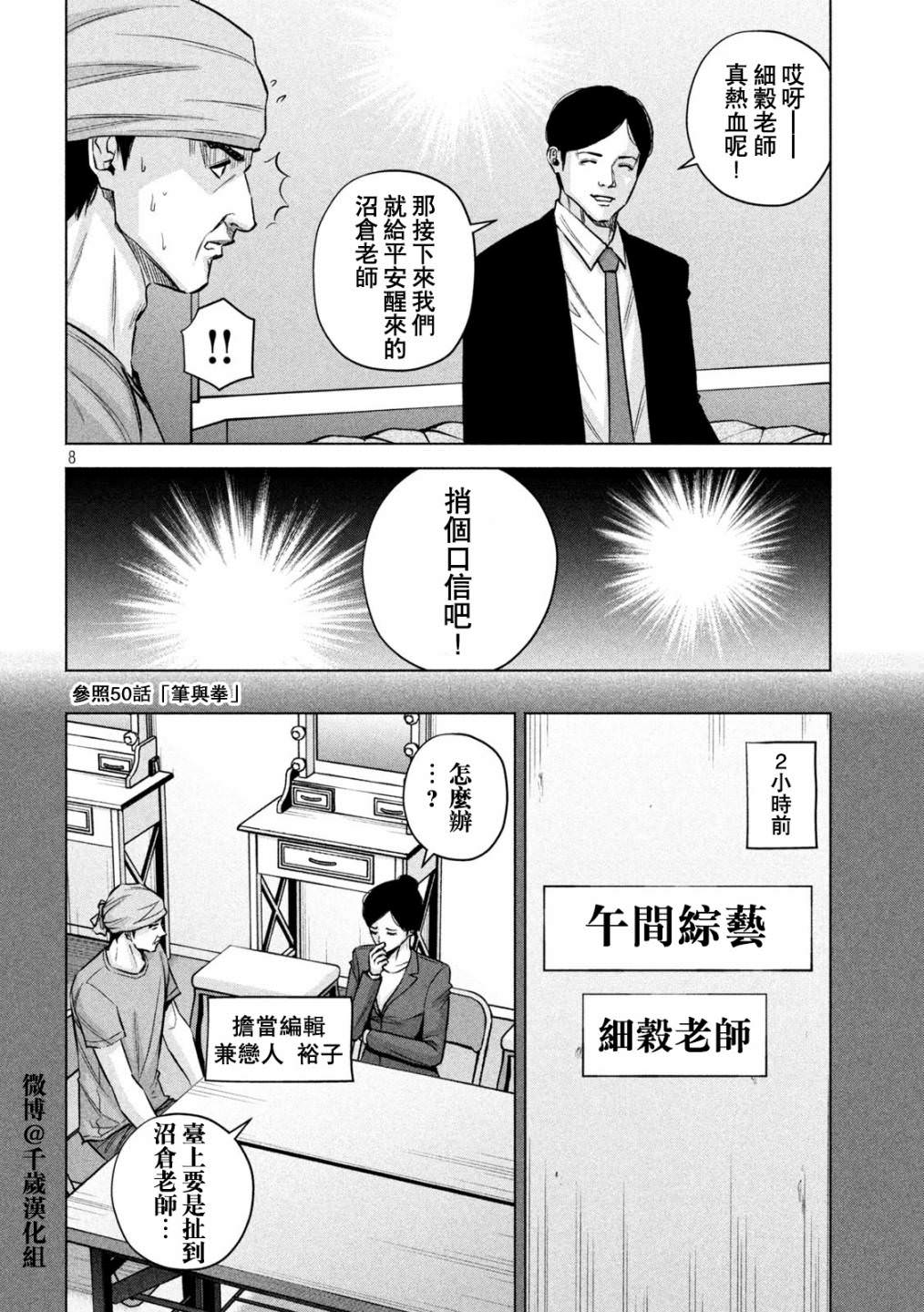 穴界風云: 77話 - 第10页