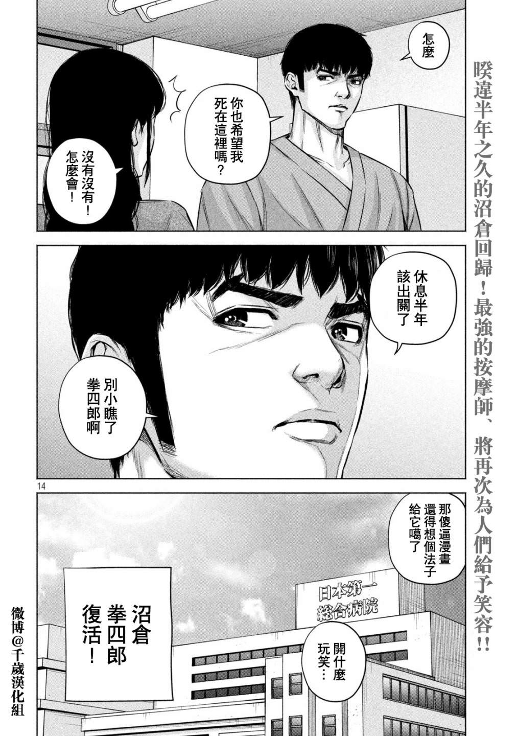 穴界風云: 77話 - 第16页