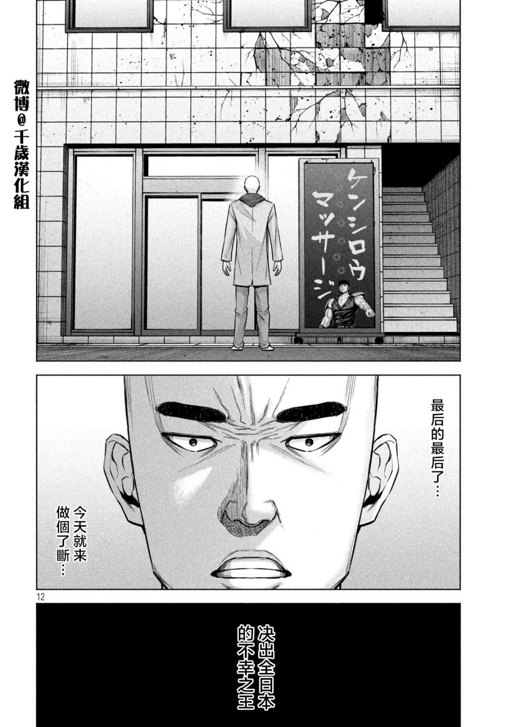 穴界風云: 79話 - 第12页