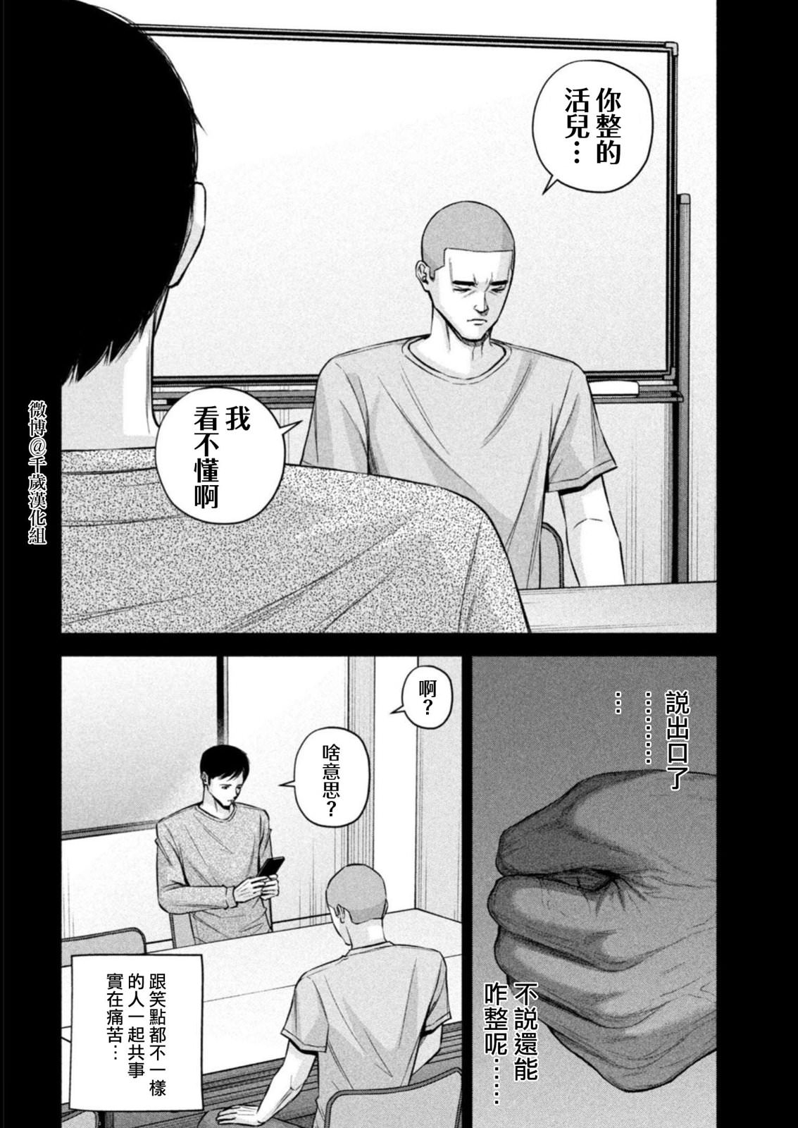 穴界風云: 81話 - 第10页