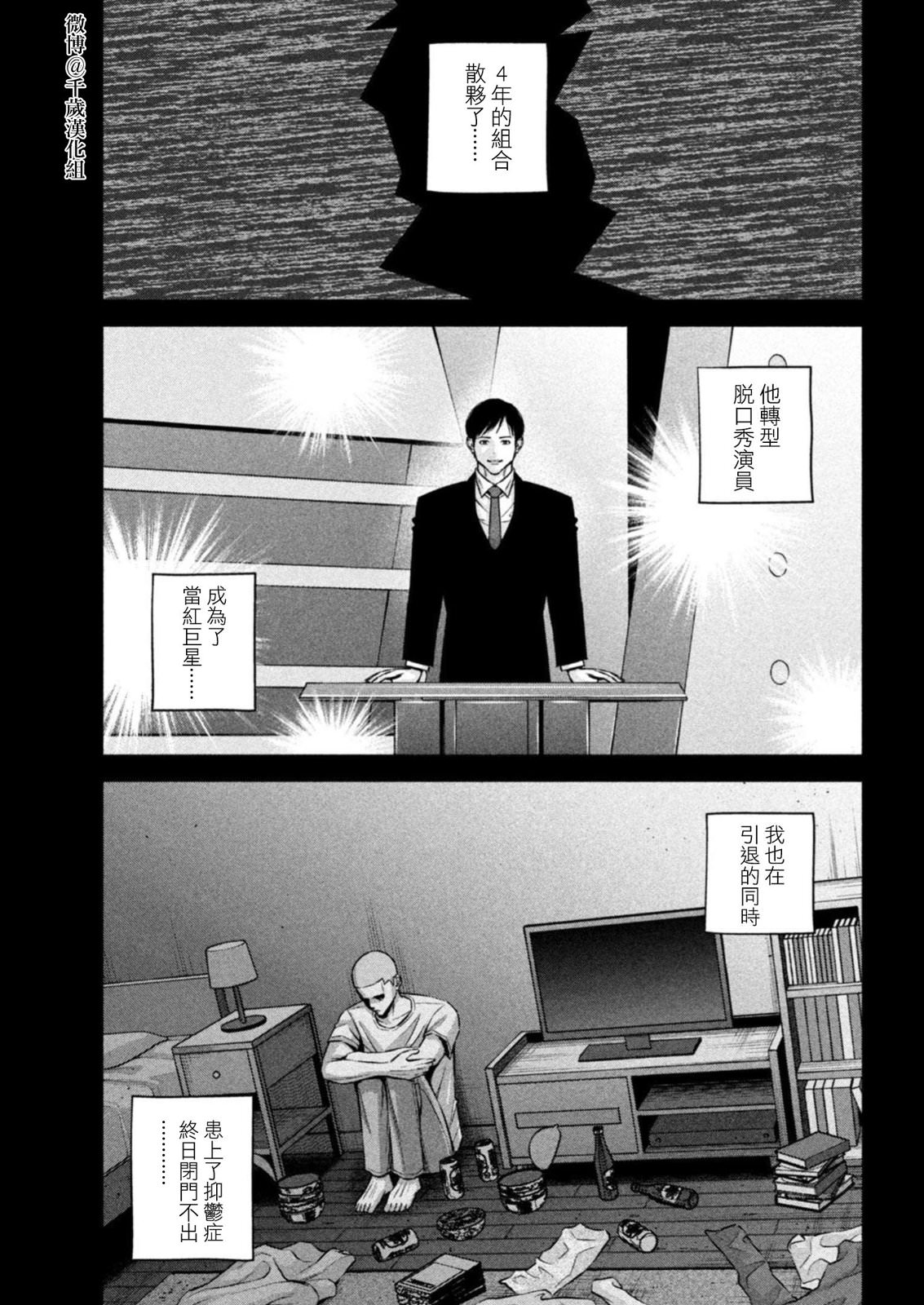 穴界風云: 81話 - 第11页