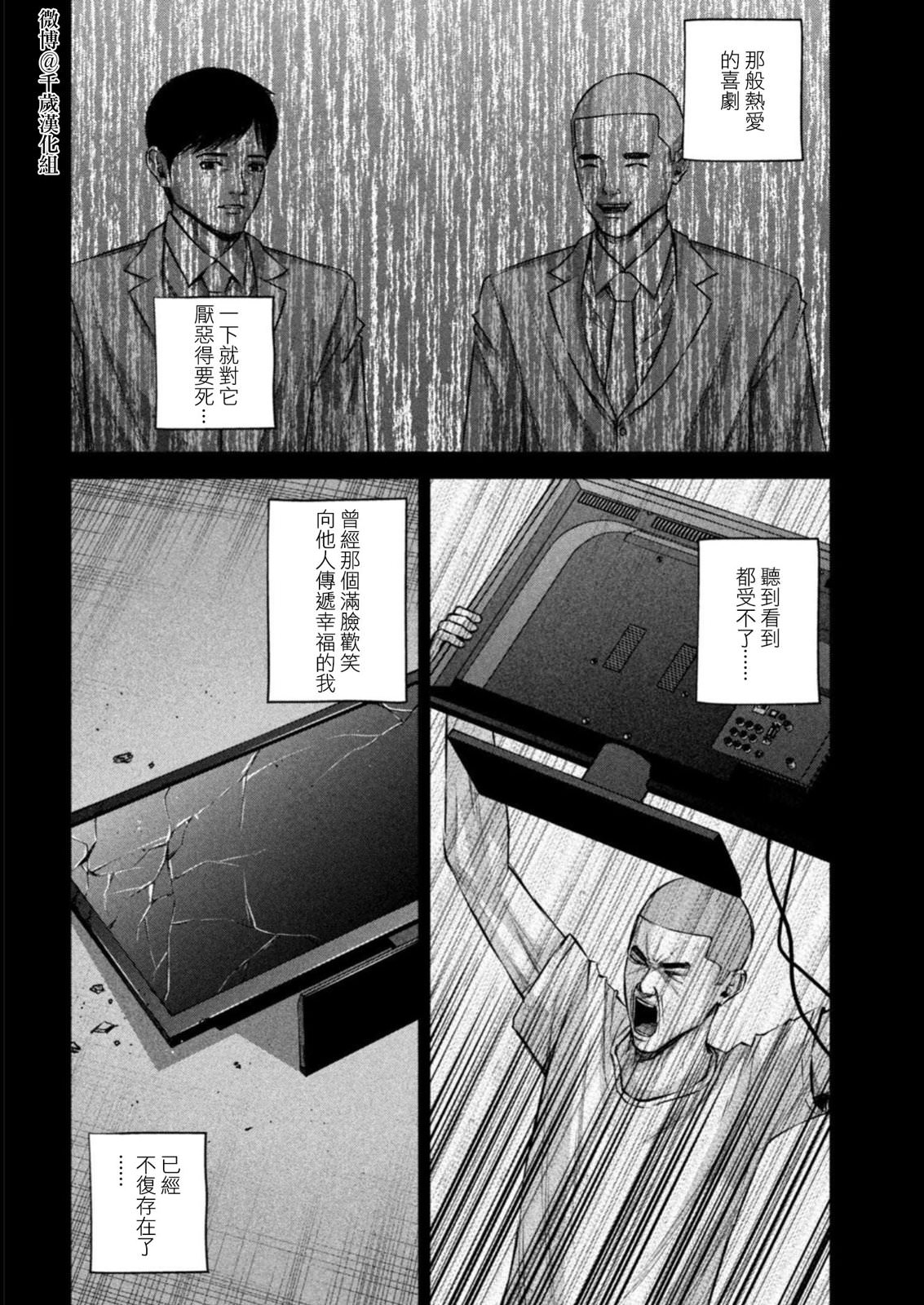 穴界風云: 81話 - 第12页