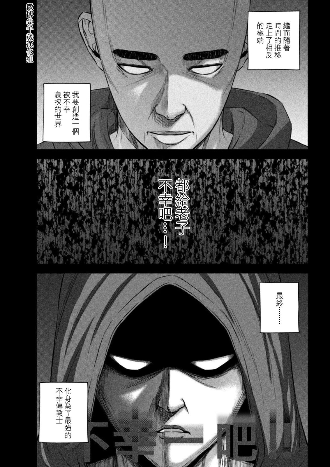 穴界風云: 81話 - 第13页