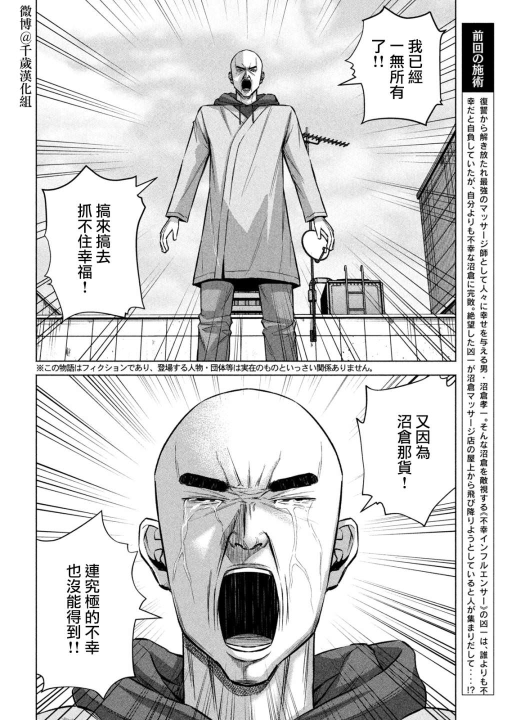 穴界風云: 82話 - 第2页